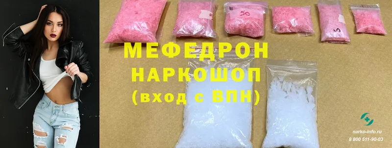 МЕФ mephedrone  Нижняя Салда 